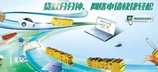[农行网捷贷]拒绝等贷,随时随地随心贷! 秒审,秒批,秒放款