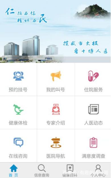 互联网移动应用产品在医疗场景的应用