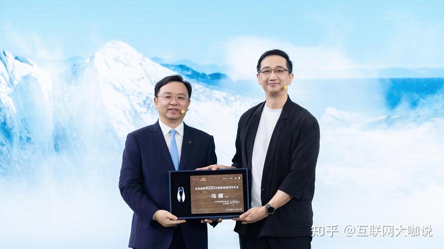 互联网大咖说